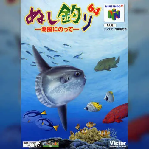 Nushi Zuri 64 - Shiokaze ni Notte