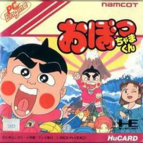 Obocchama-kun