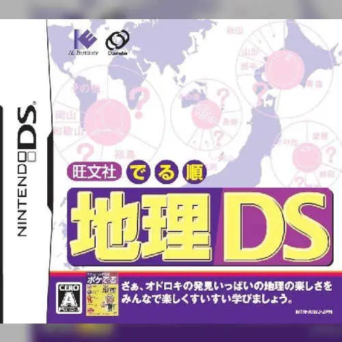 Obunsha Deru-jun - Chiri DS