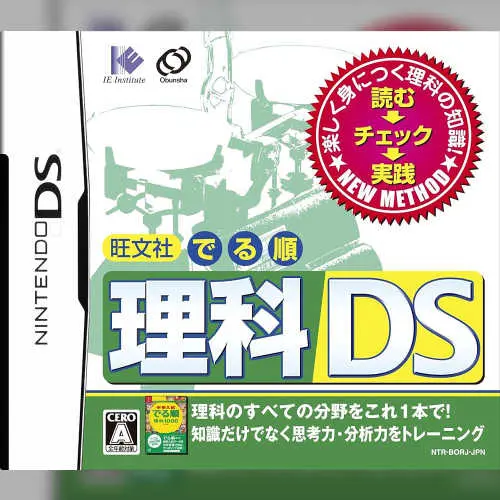 Obunsha Deru-jun - Rika DS