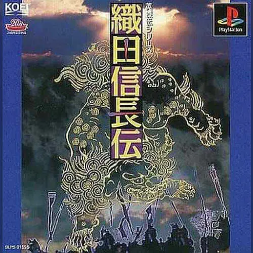 Oda Nobunaga Den