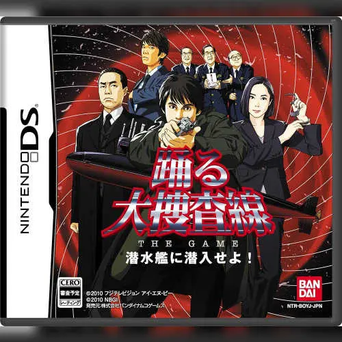 Odoru Daisousa-sen - The Game - Sensuikan ni Sennyuu Seyo!