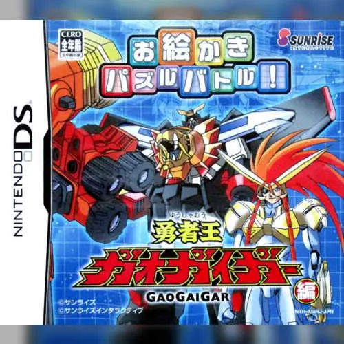 Oekaki Puzzle Battle! - Yuusha Ou GaoGaiGar Hen