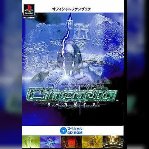 Official Fan Book - Circadia - Special CD-ROM