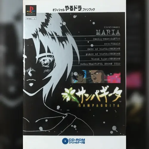 Official Yarudora Fan Book - Sampaguita