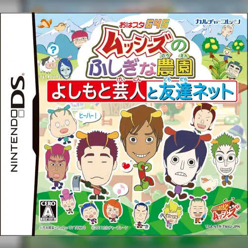 Oha Star 645 - Musshees no Fushigi na Nouen - Yoshimoto Geinin to Tomodachi Net