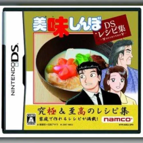 Oishinbo - DS Recipe Shuu