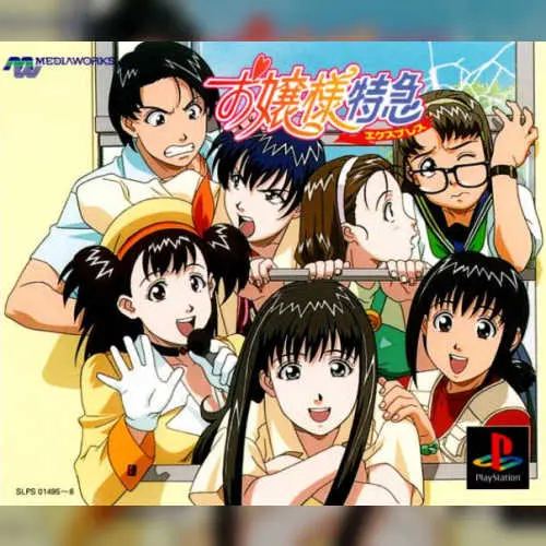Ojousama Express