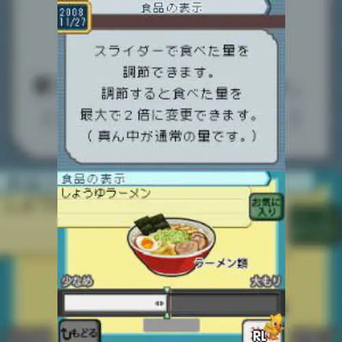 Okada Toshio no Itsumademo Debu to Omounayo - DS de Recording Diet