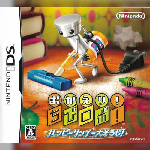 Okaeri! Chibi-Robo! - Happy Rich Oosouji!