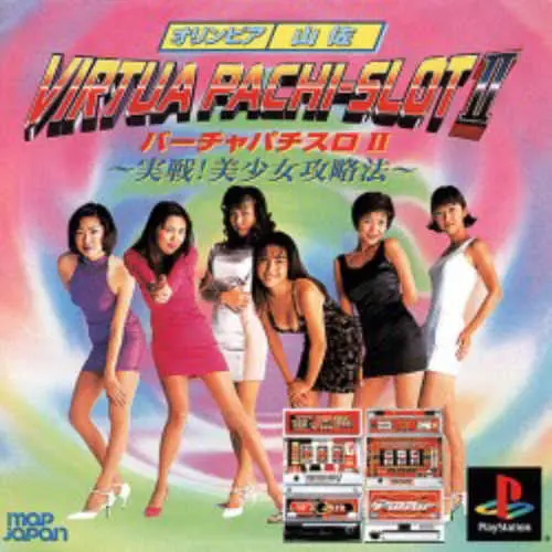 Olympia, Yamasa - Virtua Pachi-Slot II - Jissen! Bishoujo Kouryakuhou