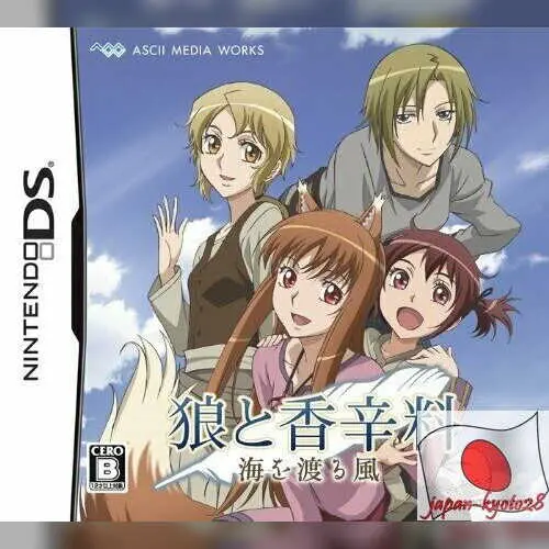 Ookami to Koushinryou - Umi o Wataru Kaze