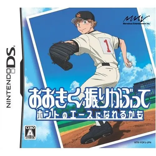 Ookiku Furikabutte - Honto no Ace ni Nareru kamo