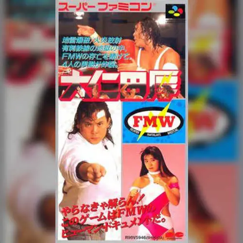 Oonita Atsushi FMW