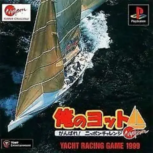Ore no Yotto - Ganbare! Nippon Challenge