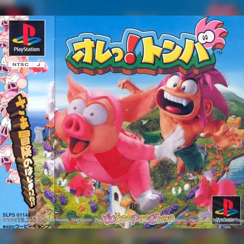 Ore! Tomba