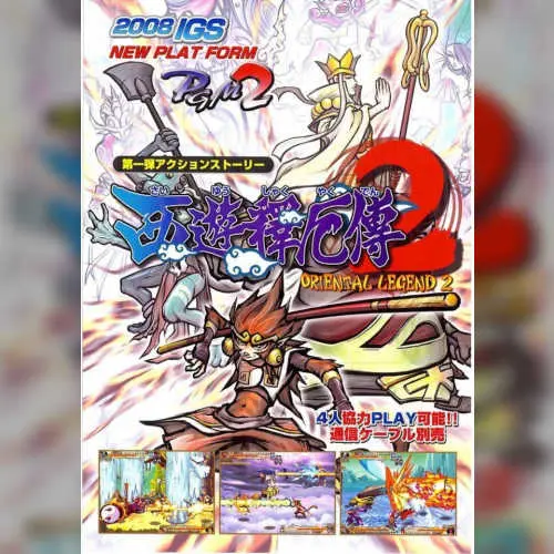 Oriental Legend 2