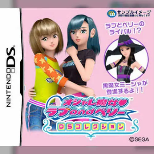 Oshare Majo Love and Berry - DS Collection