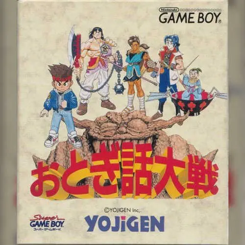 Otogibanashi Taisen