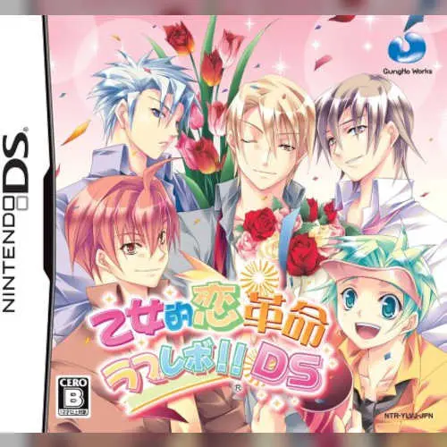 Otome-teki Koi Kakumei - Love Revo!! DS