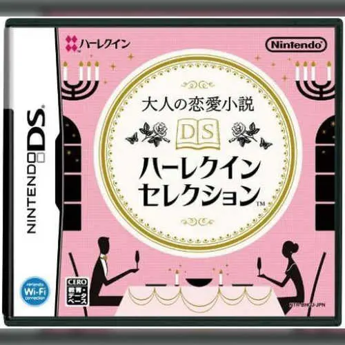 Otona no Renai Shousetsu - DS Harlequin Selection