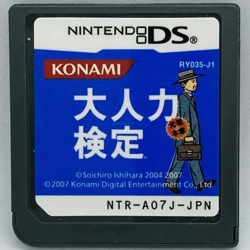 Otona Ryoku Kentei
