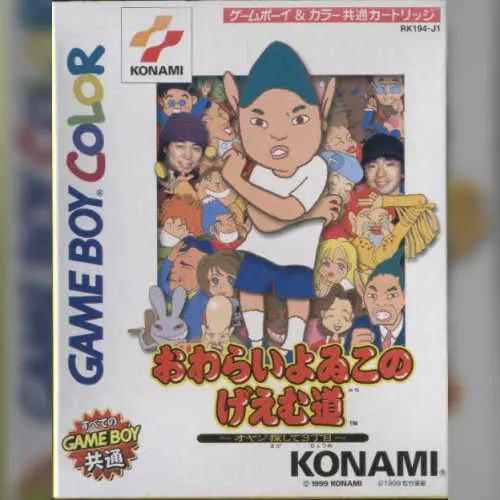 Owarai Yoiko no Geemumichi - Oyaji Sagashite 3 Choume