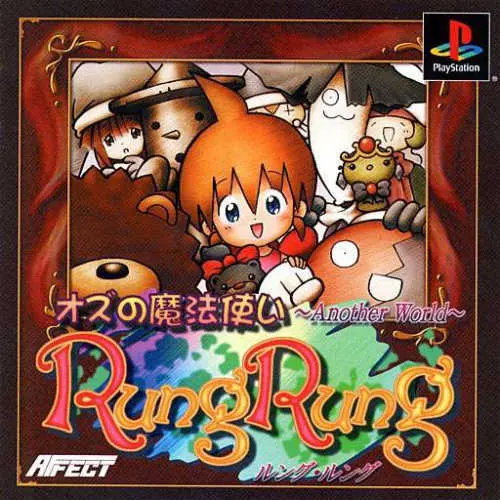 Oz no Mahoutsukai - Another World - Rung Rung