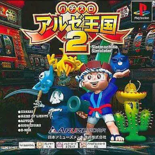 Pachi-Slot Aruze Oukoku 2