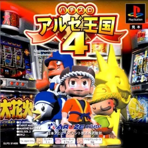 Pachi-Slot Aruze Oukoku 4