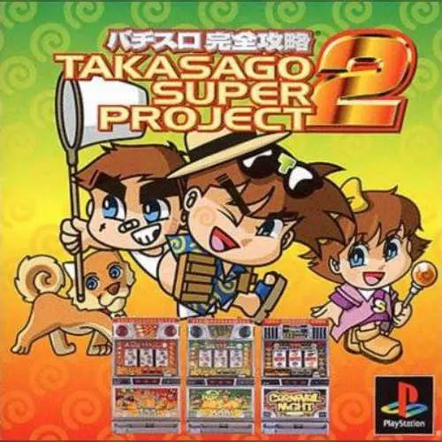 Pachi-Slot Kanzen Kouryaku - Takasago Super Project 2