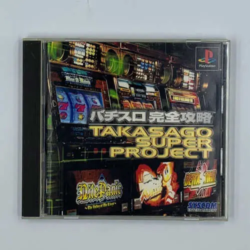 Pachi-Slot Kanzen Kouryaku - Takasago Super Project