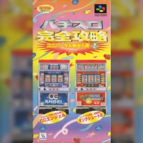 Pachi-Slot Kanzen Kouryaku - Universal Shindai Nyuuka Volume 1