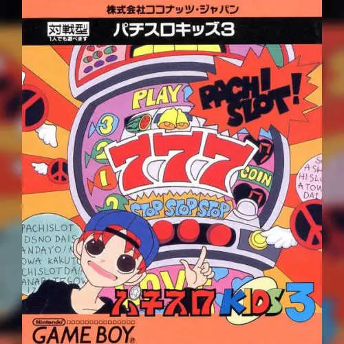 Pachi-Slot Kids 3