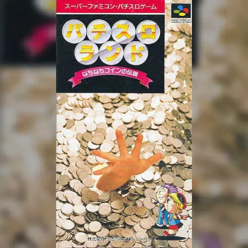 Pachi-Slot Land - Pachipachi Coin no Densetsu