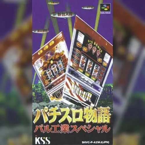 Pachi-Slot Monogatari - PAL Kougyou Special