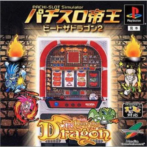 Pachi-Slot Teiou - Beat the Dragon 2