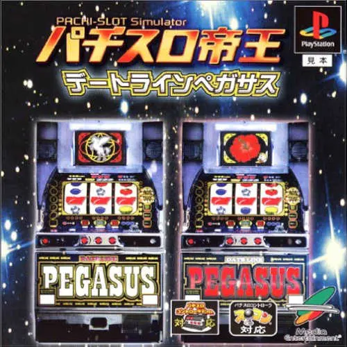 Pachi-Slot Teiou - Dateline Pegasus