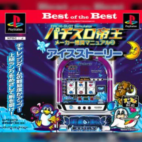 Pachi-Slot Teiou - Maker Suishou Manual Vol. 2 - Ice Story