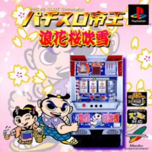Pachi-Slot Teiou - Naniwa Sakura Fubuki