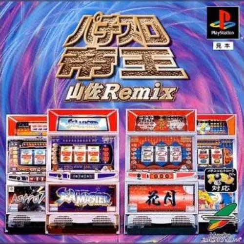 Pachi-Slot Teiou - Yamasa Remix