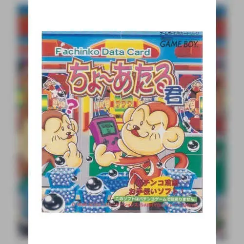 Pachinko Data Card - Chou Ataru-kun