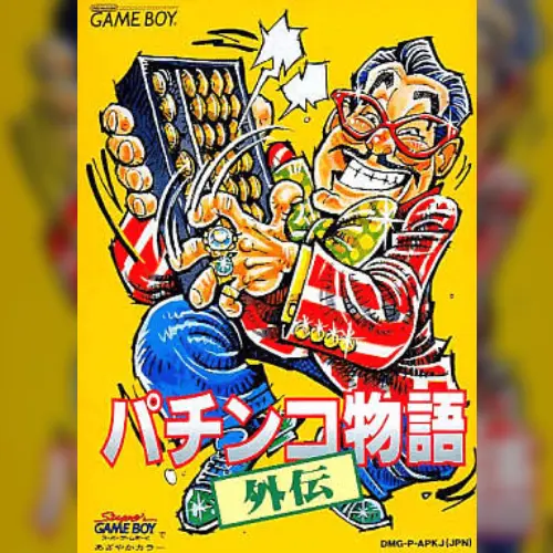 Pachinko Monogatari Gaiden
