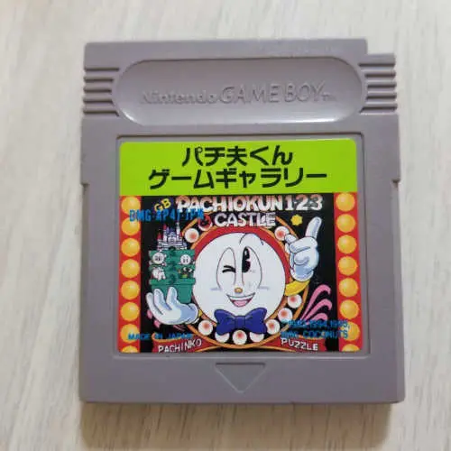 Pachio-kun Game Gallery