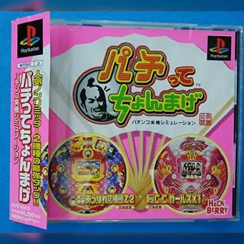 Pachitte Chonmage - Ouendan & C. C. Girls