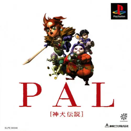 Pal - Shinken Densetsu