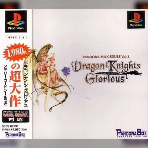 Pandora Max Series Vol. 1 - Dragon Knights Glorious