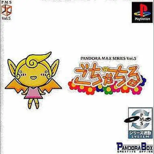 Pandora Max Series Vol. 5 - Gochachiru