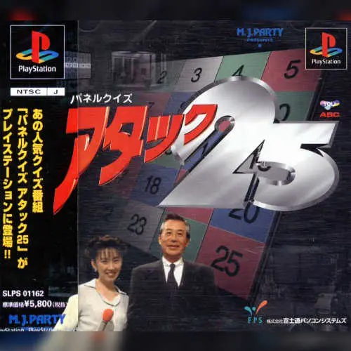 Panel Quiz Attack 25