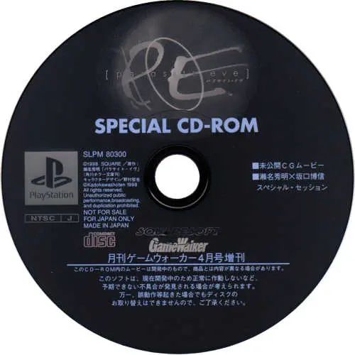 Parasite Eve - Special CD-ROM